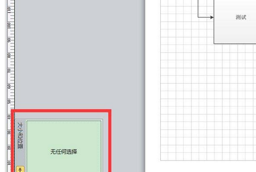 Microsoft Office Visio批量调整流程框大小以及位置的操作教程