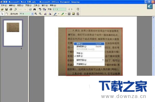 office 2010的Word怎么提取图片里的文字？office 2010的Word提取图片里的文字的方法教程
