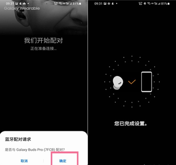 三星蓝牙耳机如何配对?三星蓝牙耳机配对方法
