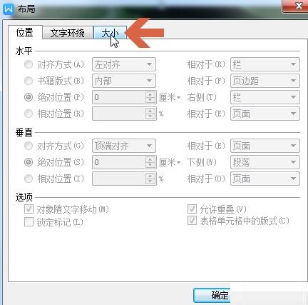 wps图片怎样查看尺寸 wps图片查看尺寸是多少厘米的操作方法