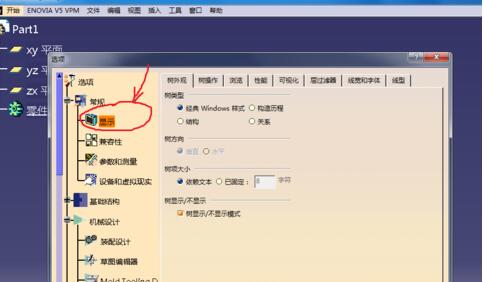 Catia背景颜色改成其他颜色的操作教程