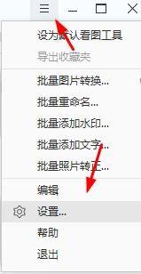 2345看图王怎么开启RAW文件原图查看?2345看图王开启RAW文件原图查看方法