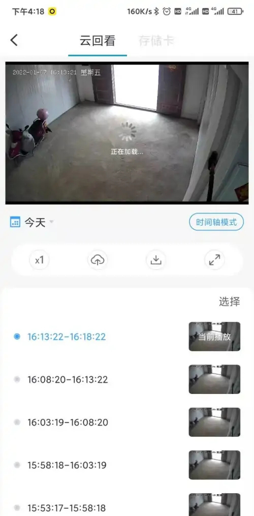 小翼管家怎么查看摄像头回放?小翼管家查看摄像头回放的方法