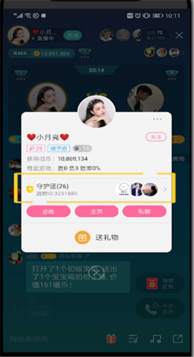 酷狗音乐中加酷群的使用方法
