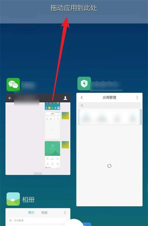 小米10进行分屏的操作流程