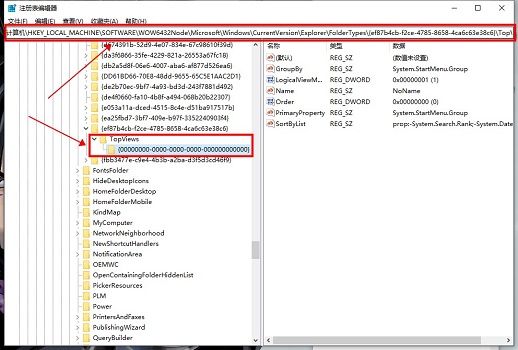 Win11搜索栏不能输入该咋办？Win11搜索栏无法输入解决办法