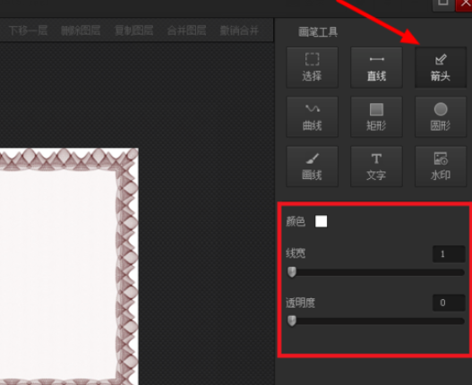 光影魔术手中使用画笔功能的操作教程