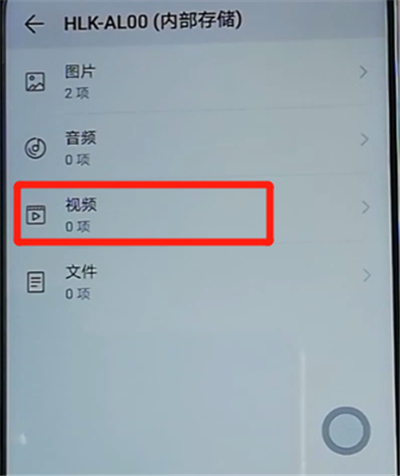 荣耀9x中隐藏视频的使用方法