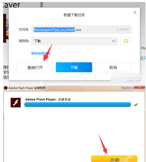 Adobe flash player 已过期的解决方法