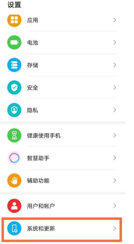 荣耀v40如何关闭系统自动更新?荣耀v40关闭系统自动更新教程