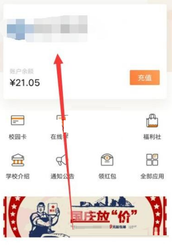 完美校园交易明细如何查看？完美校园交易明细查看教程