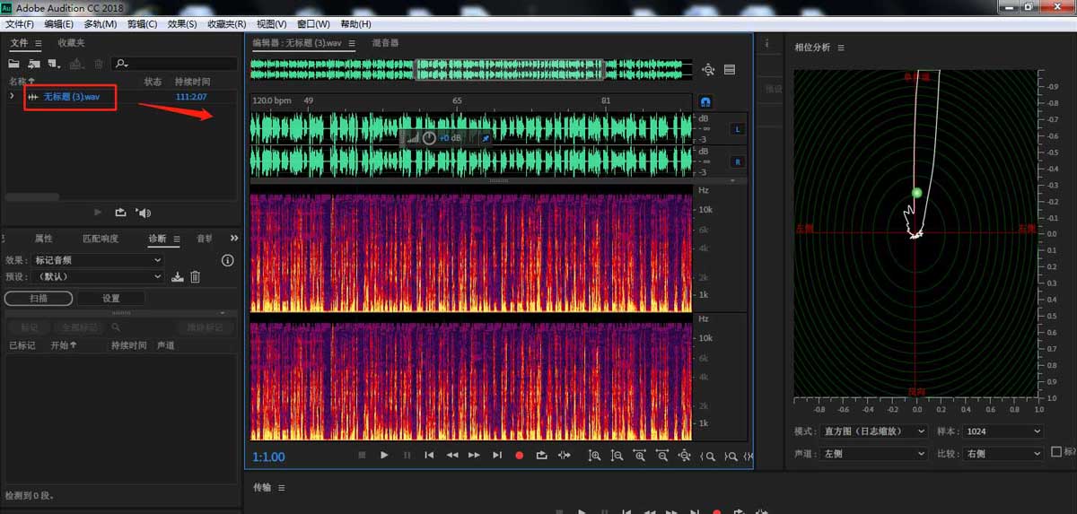 AU音频怎么添加幽灵呢喃混响效果？AU音频添加幽灵呢喃混响效果教程