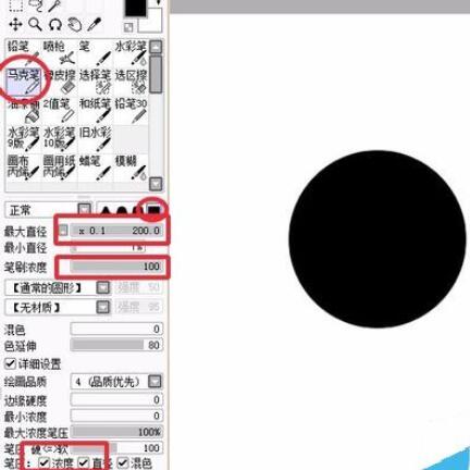 sai绘制椭圆的详细方法步骤