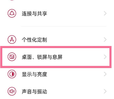 一加9怎样开启抽屉模式?一加9开启抽屉模式操作方法