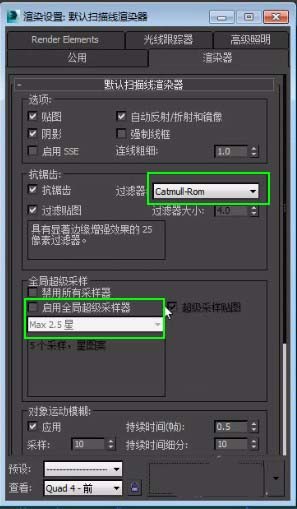 3Ds MAX烘焙法线贴图的操作流程