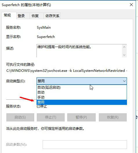 win10系统慢卡顿怎么优化?win10系统慢卡顿的优化方法(4)