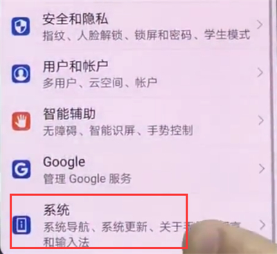 华为p20中设置usb调试的简单方法