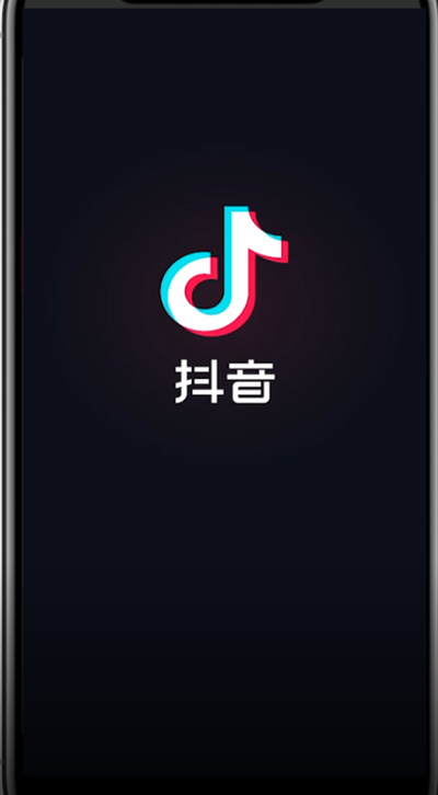 抖音中邀请新用户的简单方法