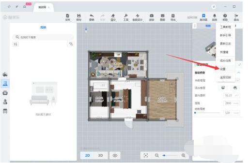 酷家乐户型图怎么设置单位?酷家乐设置单位户型图的方法