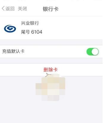 metro大都会怎么解绑银行卡?metro大都会解绑银行卡的步骤教程