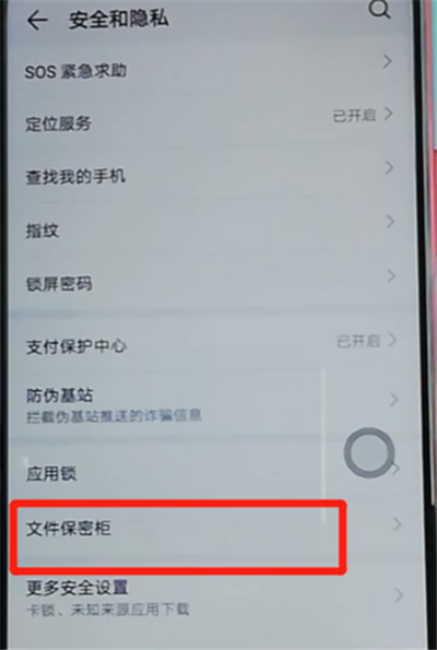 荣耀9x中隐藏视频的使用方法
