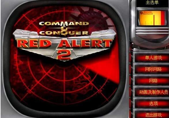 windows11玩红警 windows11中如何玩红警