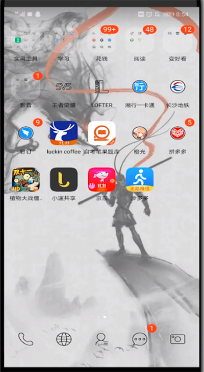 步多多中修改个人信息的详细步骤