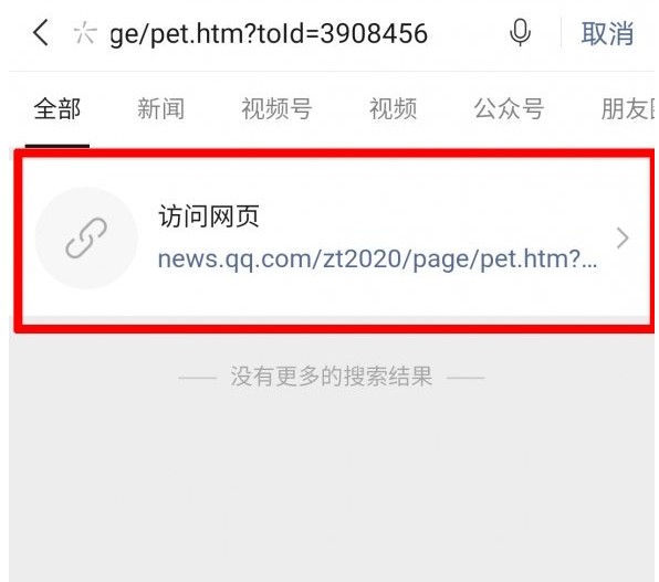 微信电子宠物大作战在哪玩?微信打开电子宠物大作战的方法