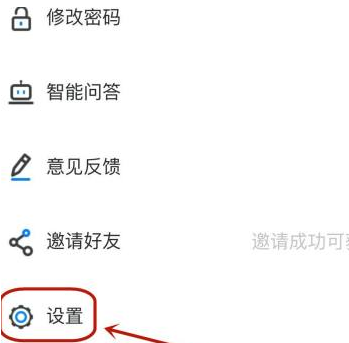 学起Plus如何屏蔽推送消息?学起Plus屏蔽推送消息的方法