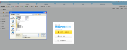 美图秀秀编辑文字的详细操作教程