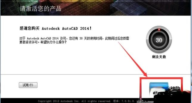 免费的cad2014序列号和密钥是多少？分享cad2014序列号(6)