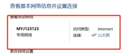 Win11无法使用以太网怎么办?Win11无法使用以太网解决方法
