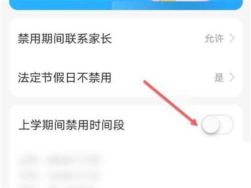 小天才电话手表怎么关闭上课禁用?小天才电话手表关闭上课禁用教程