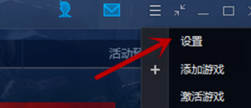 腾讯游戏平台中安装包保存位置的设置方法