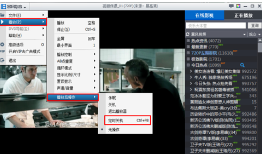 暴风影音设置定时关机的操作步骤