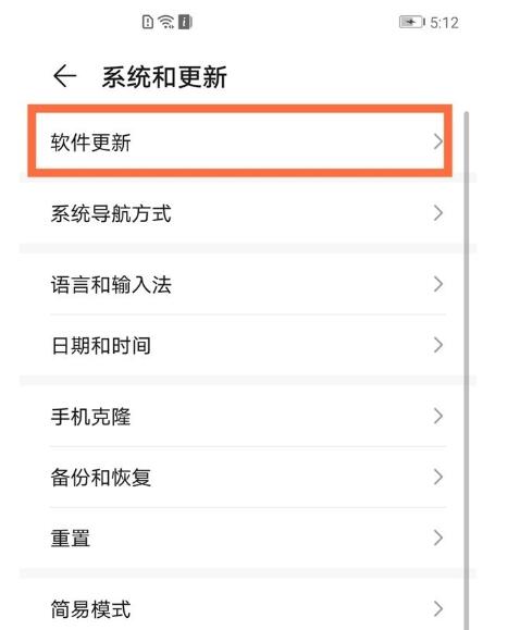 荣耀v40如何关闭系统自动更新?荣耀v40关闭系统自动更新教程