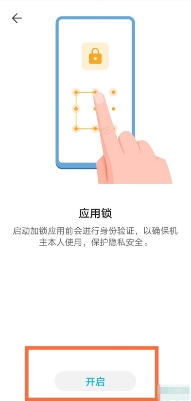 荣耀v40轻奢版怎么隐藏应用 荣耀v40轻奢版设置隐藏应用的方法