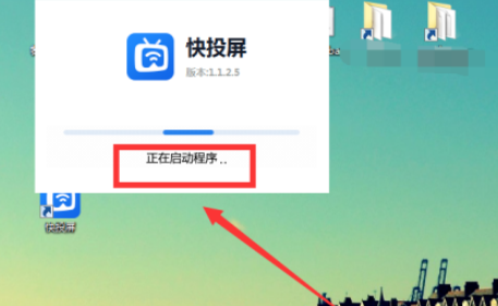 快投屏如何开启投屏时自动录屏？快投屏开启投屏时自动录屏步骤教程