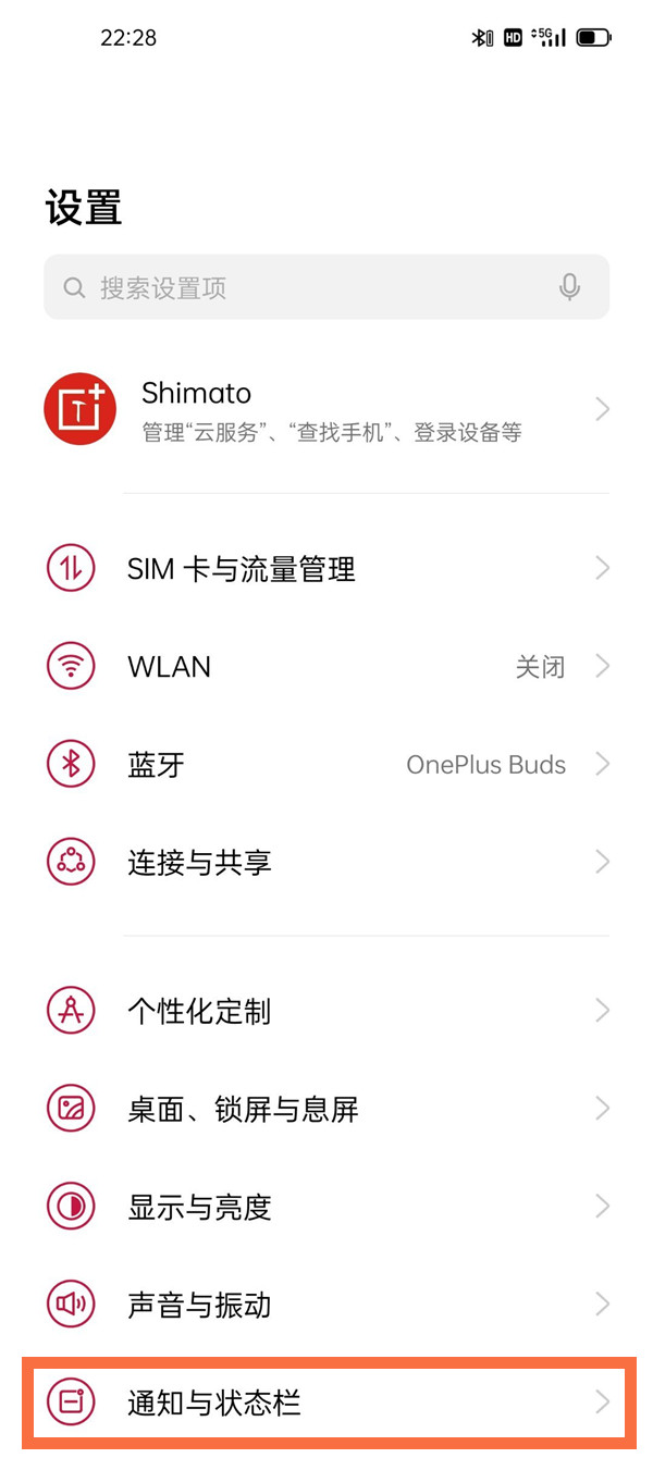 一加9pro如何开启数字角标?一加9pro开启数字角标步骤