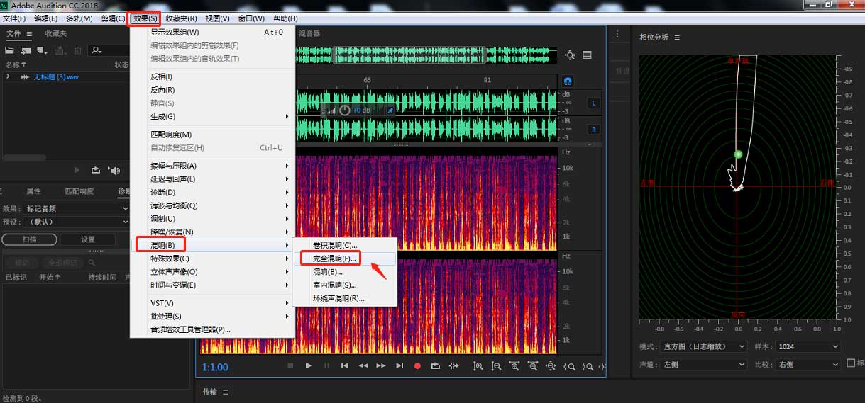 AU音频怎么添加幽灵呢喃混响效果？AU音频添加幽灵呢喃混响效果教程