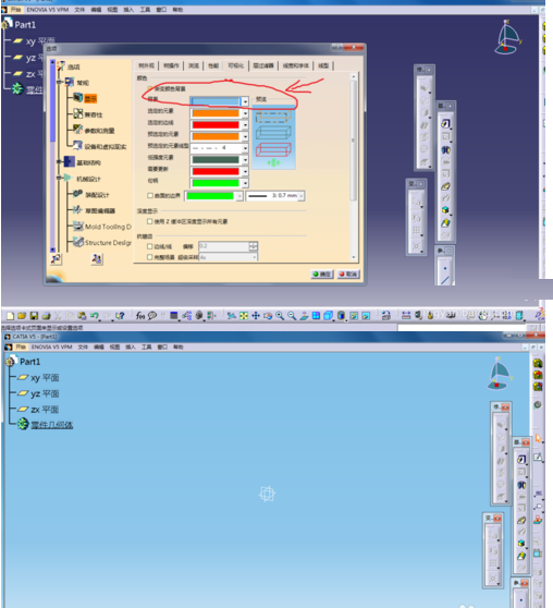 Catia背景颜色改成其他颜色的操作教程
