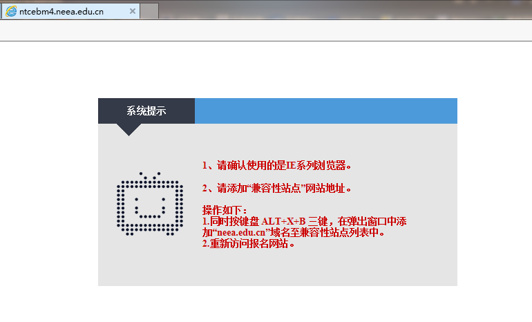 ie浏览器教师资格证报名怎么进不去，教师资格证ie浏览器报名操作教程