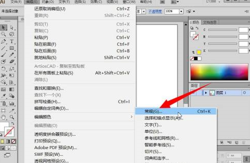 Adobe Illustrator cs5怎样设置键盘增量?Adobe Illustrator cs5设置键盘增量的方法