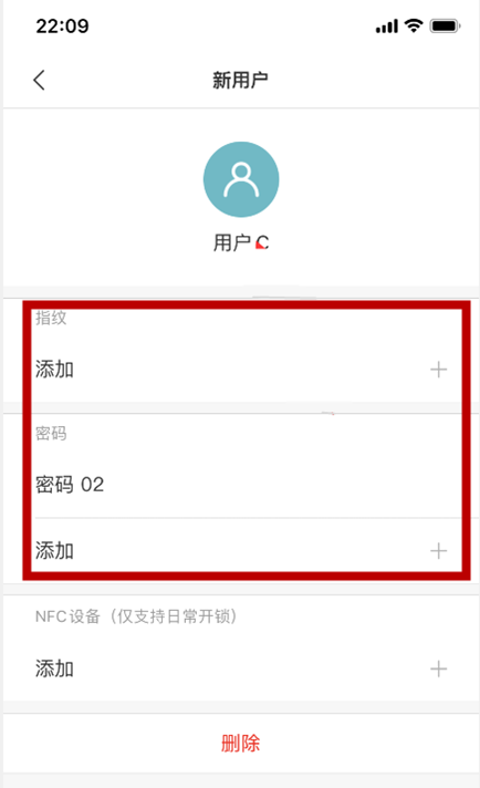 小米智能门锁怎么修改开门密码?小米智能门锁修改开门密码教程