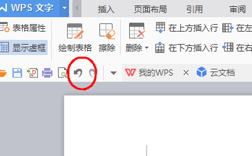 wps软件绘制一周课程表的方法步骤