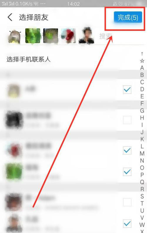 支付宝如何创建转账群?支付宝新建转账群的步骤教学