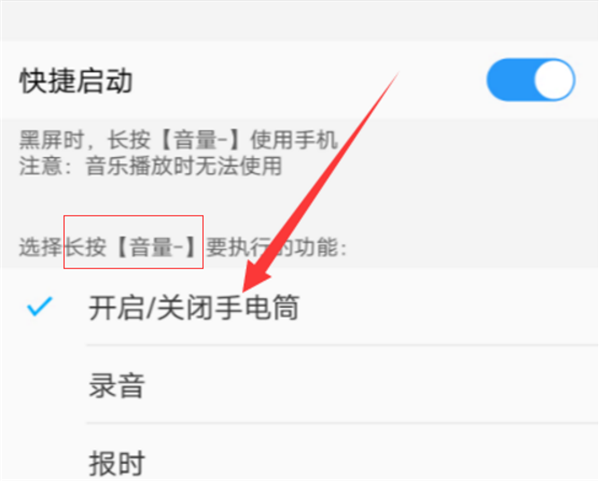 vivox20打开手电筒的方法步骤.
