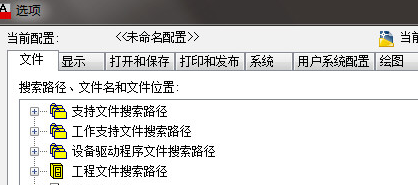 AutoCAD201中光标大小的设置方法