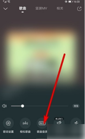 酷狗音乐播放器在哪里调音质？酷狗音乐播放器调音质操作步骤