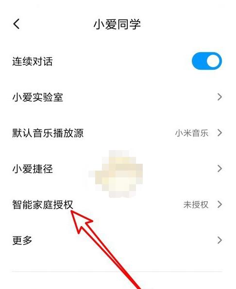 米家怎么添加小爱同学?米家添加小爱同学的方法教程